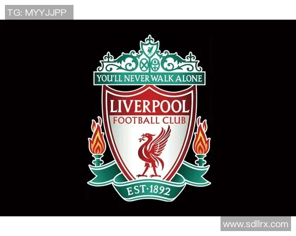 利物浦：从历史辉煌到现代足球强队的崛起之路