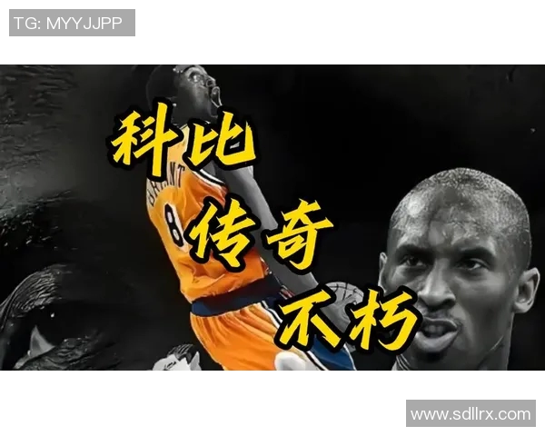 致敬科比:永不言败,奋勇向前 致敬科比:永不言败,奋勇向前