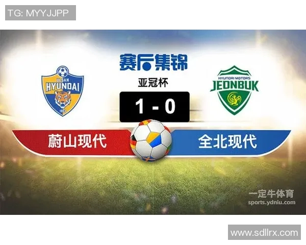 蔚山现代与全北现代首发阵容对比分析揭示两队战术布局与球员特点