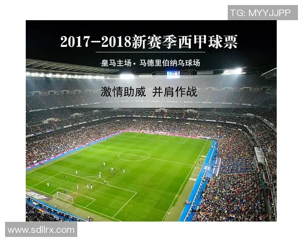 西班牙足球甲级联赛最新动态解析与未来发展趋势探讨